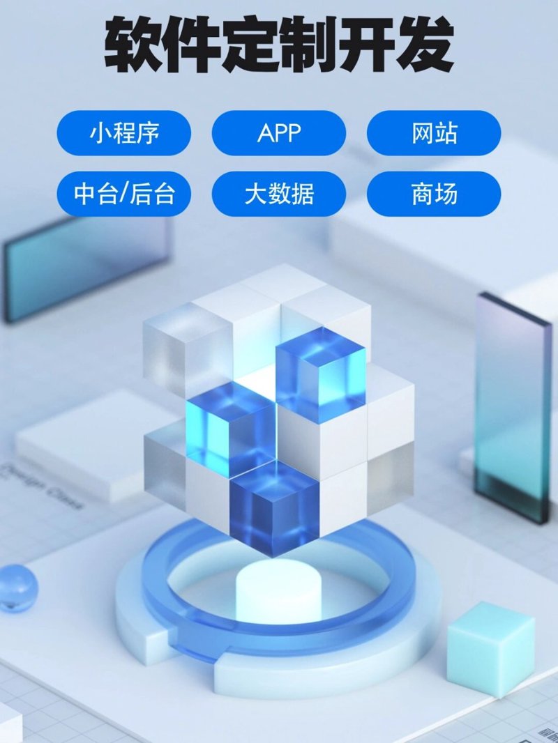 企业管理系统定制：智能化时代的引擎